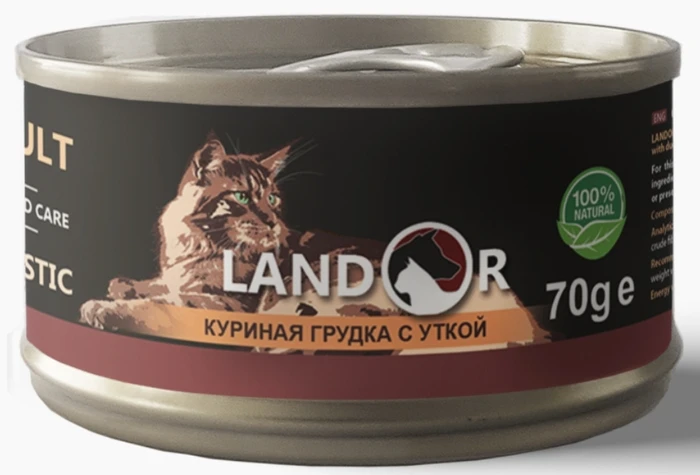 Консервы LANDOR для кошек куриная грудка с уткой в бульоне Cat Chicken with Duck in Broth 8852818
