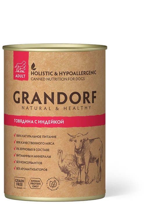 Консервы GRANDORF для собак всех пород с говядиной и индейкой - новая упаковка