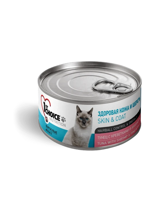 Консервы 1st CHOICE для взрослых кошек с тунцом, креветками и ананасом Skin/Coat Hairball Control Tuna with Shrimp and Pineapple Adult