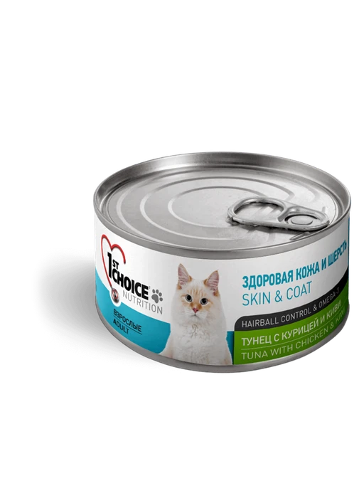 Консервы 1st CHOICE для взрослых кошек с тунцом, курицей и киви Skin/Coat  Hairball Control with Chicken, Tuna and Kiwi Adult