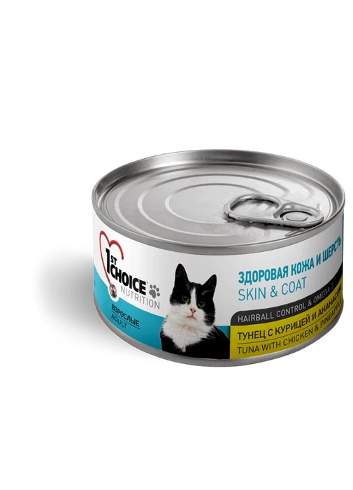 Консервы 1st CHOICE для взрослых кошек с тунцом, курицей и ананасом Skin/Coat Hairball Control with Chicken, Tuna and Pineapple Adult