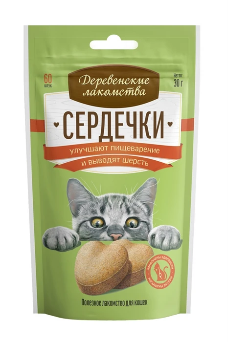 Лакомство для кошек Сердечки для пищеварения и вывода шерсти Деревенские лакомства