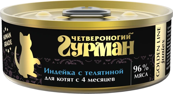 Консервы для котят Четвероногий гурман натуральная индейка с телятиной в желе Golden Line