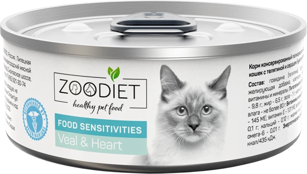 Консервы для кошек ZooDiet с телятиной и сердцем для чувствительного пищеварения Sensitivities Veal/Heart 818201002