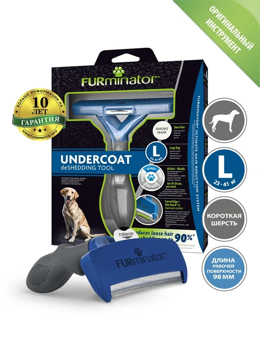 FURminator L для собак крупных пород (23 - 41 кг) с короткой шерстью ширина рабочей поверхности 98 мм (FUR Dog Undercoat L Short Hair) 151173