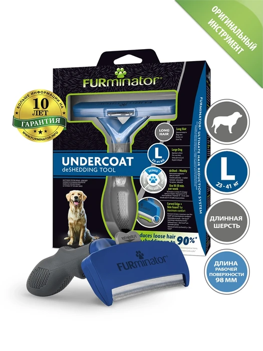 FURminator L для собак крупных пород (23-41 кг) с длинной шерстью ширина рабочей поверхности 98 мм (FUR Dog Undercoat L Long Hair) 151203