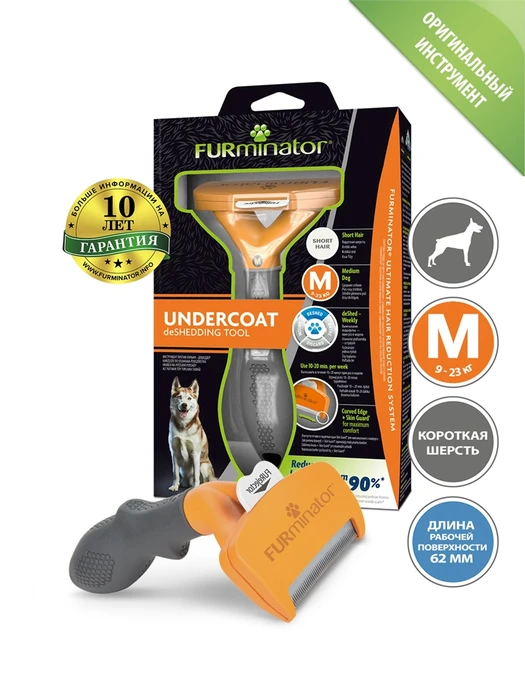 FURminator M для собак средних пород с короткой шерстью ширина рабочей поверхности 62 мм (FUR Dog Undercoat M Short Hair) 151388
