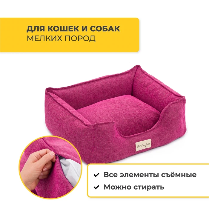 Лежанка Pet Comfort для кошек и собак мелких пород, Alpha Mirandus 33, размер S 50х60 см PC7552