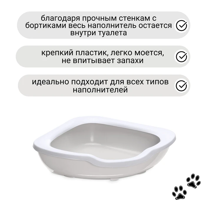 Туалет-лоток для кошек угловой IMAC FRED 51х51х15,5h см 85470