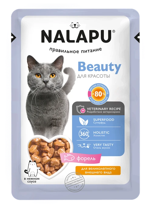 Пауч NALAPU Beauty для взрослых кошек, сочные кусочки с диетическим мясом форели в нежном соусе 00-00001309