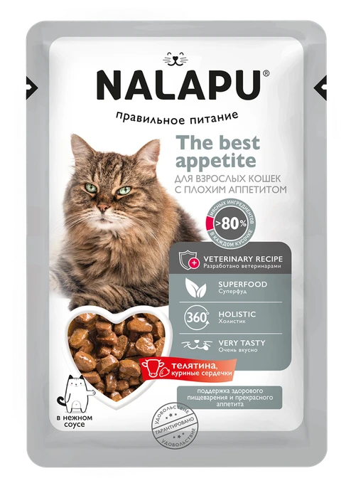 Пауч NALAPU The Best Appetite для взрослых кошек с плохим аппетитом, сочные кусочки с мясом телятины и куриными сердечками в нежном соусе 00-00001308