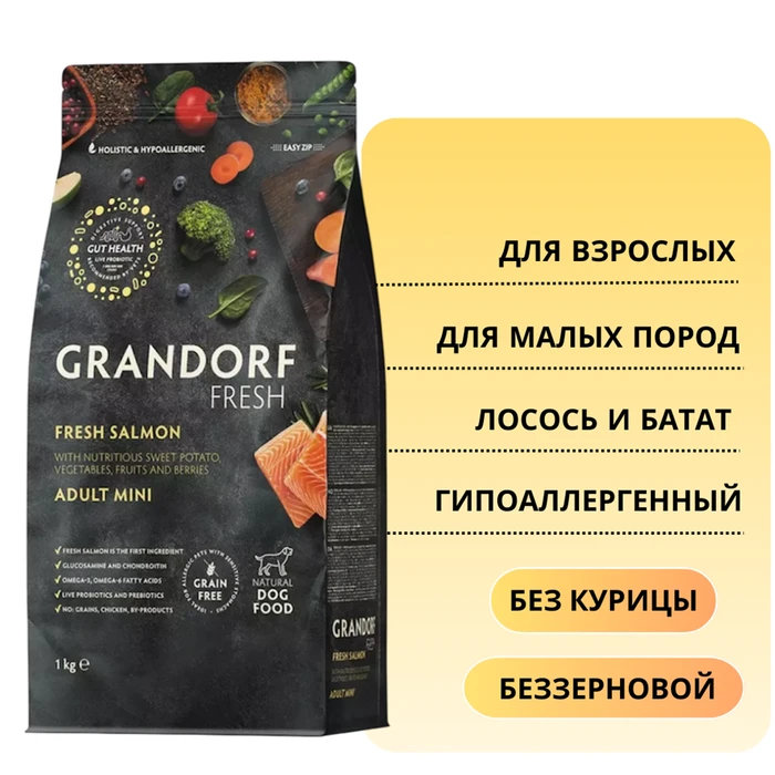 Беззерновой сухой корм GRANDORF FRESH с лососем и бататом для взрослых собак малых пород Dog Adult MINI Salmon&Sweet Potato 852819