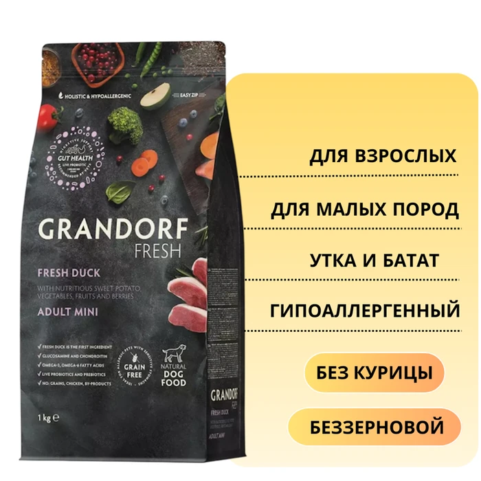 Беззерновой сухой корм GRANDORF FRESH с уткой и бататом для взрослых собак малых пород Dog Adult MINI Duck&Sweet Potato 852833