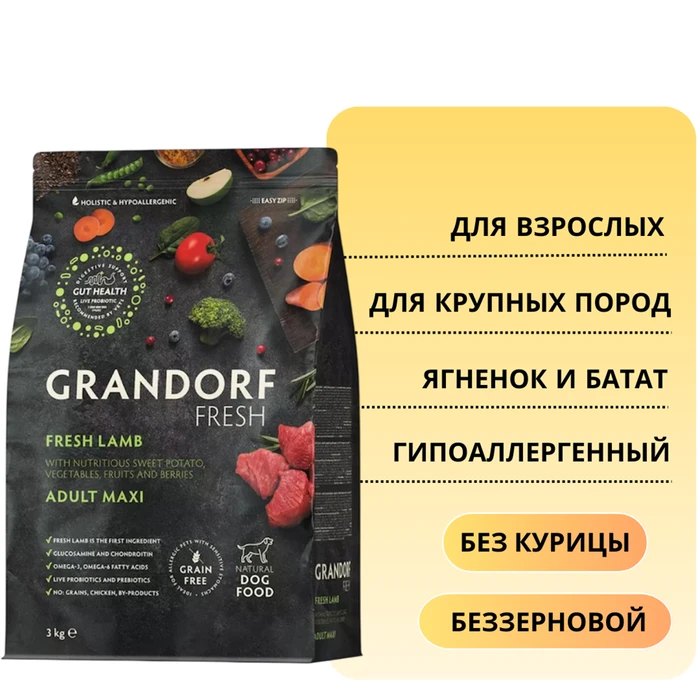 Беззерновой сухой корм GRANDORF FRESH с ягненком и бататом для взрослых собак крупных пород Dog Adult MAXI Lamb&Sweet Potato 852970