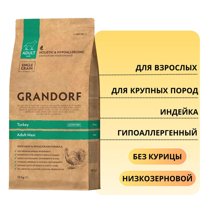 Сухой корм GRANDORF для взрослых собак крупных пород с индейкой (Turkey Maxi) 851171