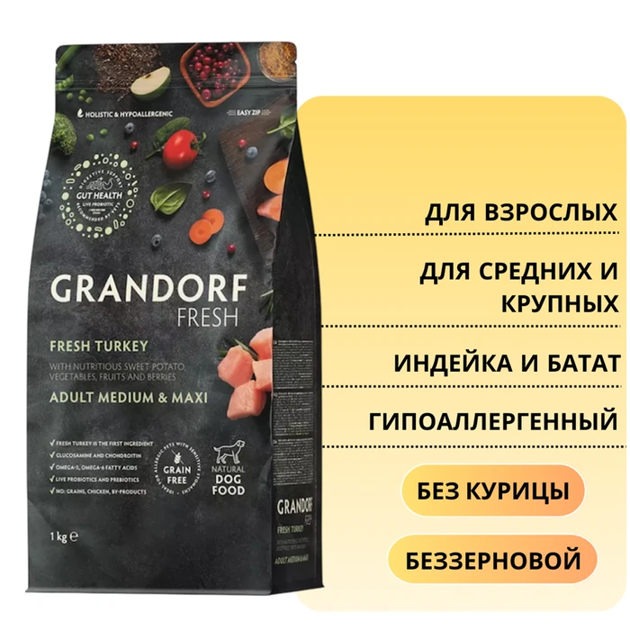 Беззерновой сухой корм GRANDORF FRESH с индейкой и бататом для взрослых собак средних и крупных пород Dog Adult MED&MAXI Turkey&Sweet Potato 852888