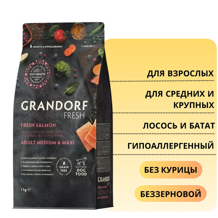 Беззерновой сухой корм GRANDORF FRESH с лососем и бататом для взрослых собак средних и крупных пород Dog Adult MED&MAXI Salmon&Sweet Potato 852918