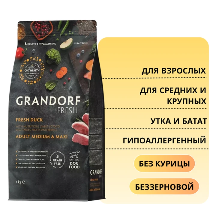 Беззерновой сухой корм GRANDORF FRESH с уткой и бататом для взрослых собак средних и крупных пород Dog Adult MED&MAXI Duck&Sweet Potato 852949