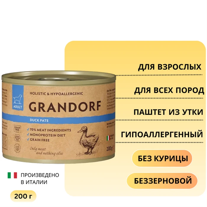 Консервы GRANDORF для собак всех пород Паштет из утки 853359