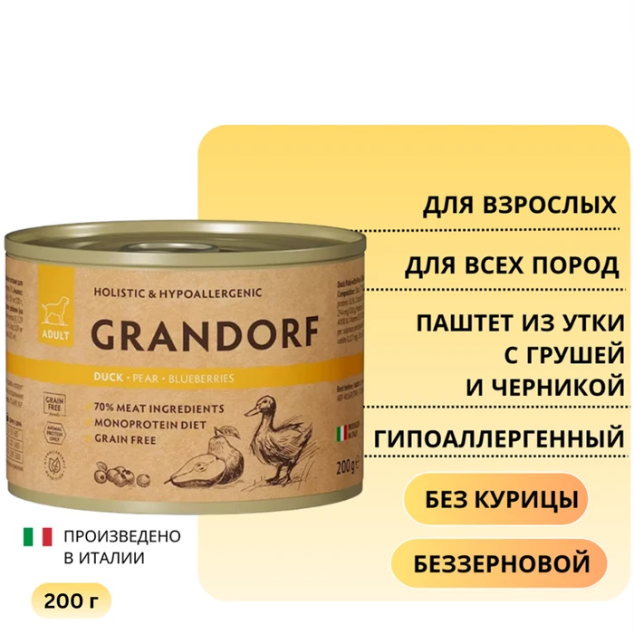 Консервы GRANDORF для собак всех пород Паштет из утки с грушей и черникой 853427