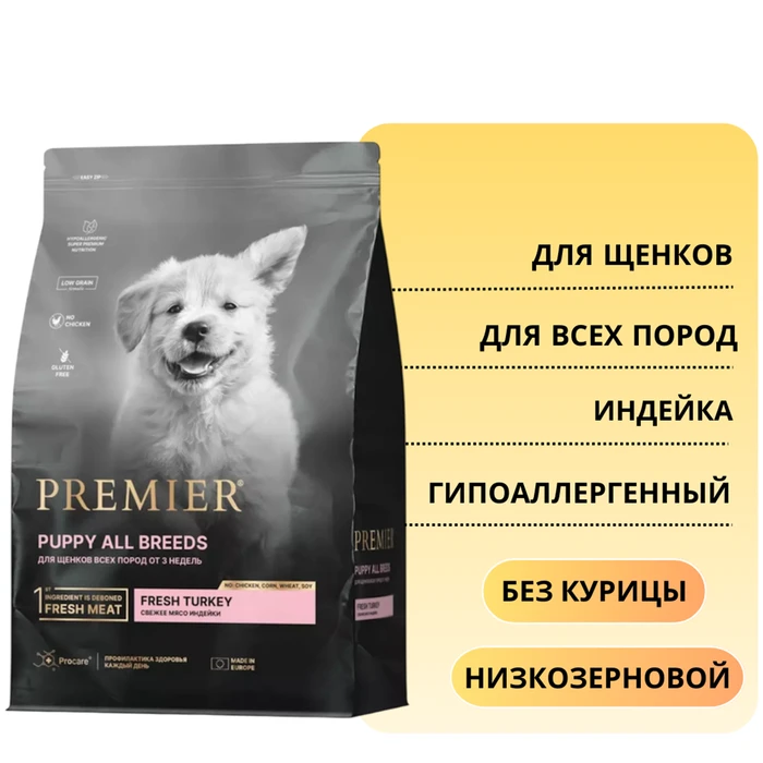 Низкозерновой сухой корм PREMIER для щенков всех пород с индейкой PUPPY Turkey 851331