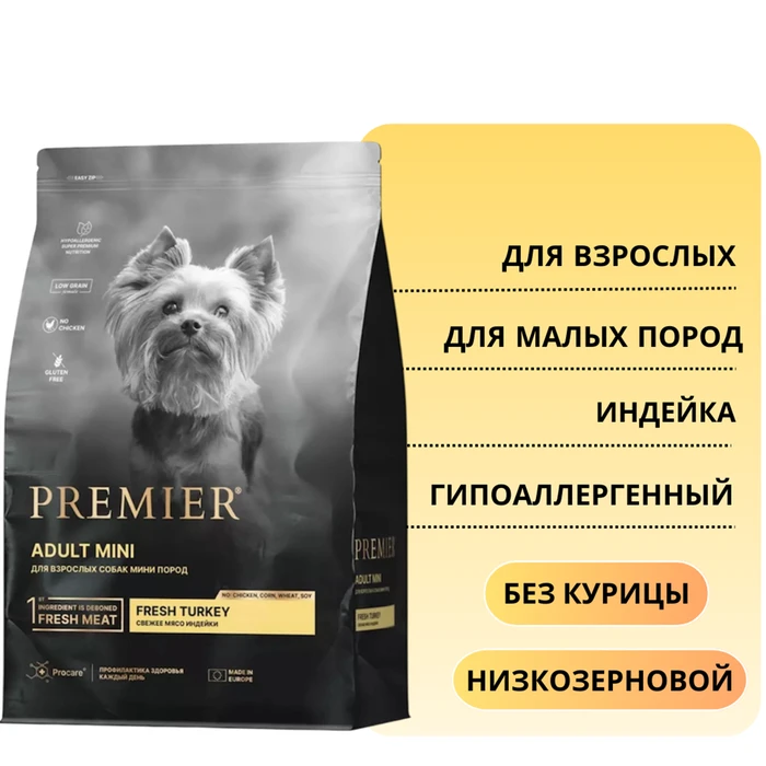 Низкозерновой сухой корм PREMIER для взрослых собак малых пород с индейкой Adult Turkey Mini 851393