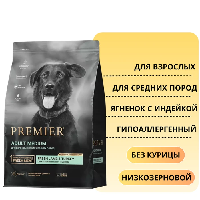 Низкозерновой сухой корм PREMIER для взрослых собак средних пород с ягненком и индейкой Adult Lamb Turkey Medium 851485