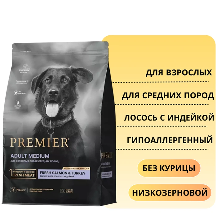 Низкозерновой сухой корм PREMIER для взрослых собак средних пород с лососем, индейкой Adult Salmon Turkey Medium 851553