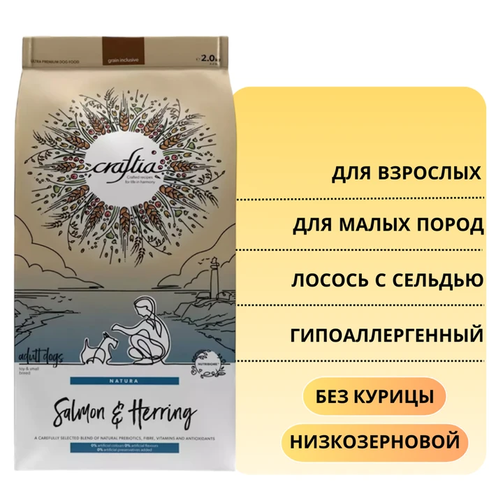 Сухой корм CRAFTIA NATURA для взрослых собак миниатюрных и мелких пород из лосося с сельдью (SALMON & HERRING ADULT DOG TOY & SMALL BREED) CRF5426392
