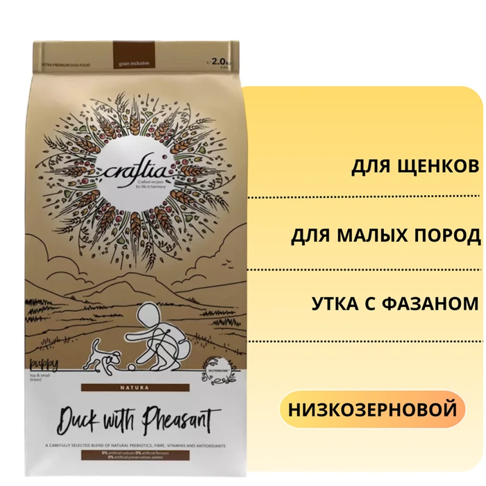 Сухой корм CRAFTIA NATURA для щенков миниатюрных и мелких пород из утки с фазаном (DUCK WITH PHEASANT PUPPY TOY & SMALL BREED) CRF5426330