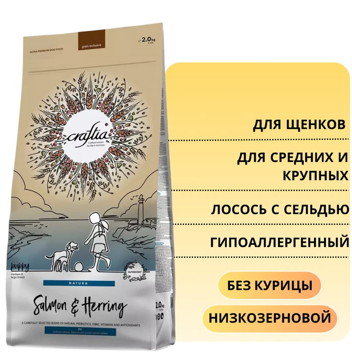 Сухой корм CRAFTIA NATURA для щенков средних и крупных пород из лосося и сельди (SALMON & HERRING PUPPY MEDIUM & LARGE BREED) CRF5420871