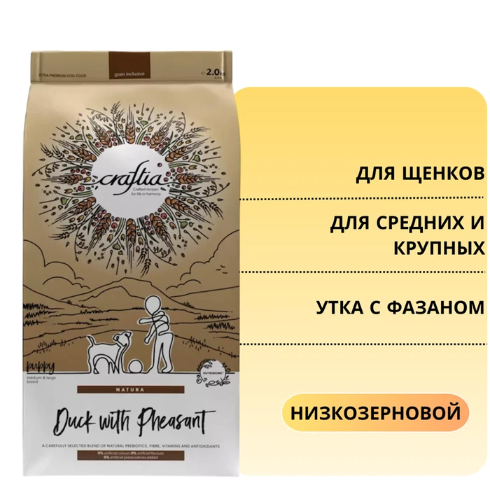 Сухой корм CRAFTIA NATURA для щенков средних и крупных пород из утки с фазаном (DUCK WITH PHEASANT PUPPY MEDIUM & LARGE BREED) CRF5426255