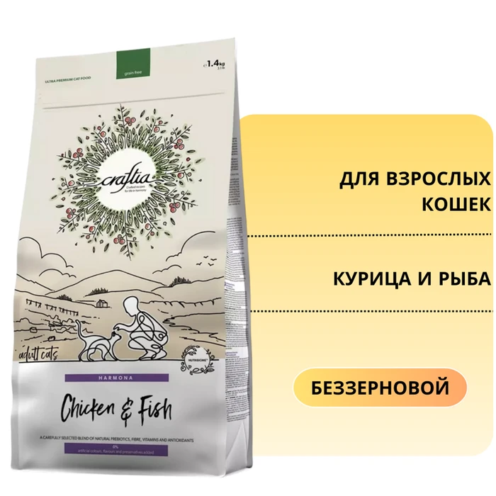 Беззерновой сухой корм CRAFTIA HARMONA для взрослых кошек из курицы и рыбы (HARMONA CHICKEN&FISH ADULT CAT) CRF5421649