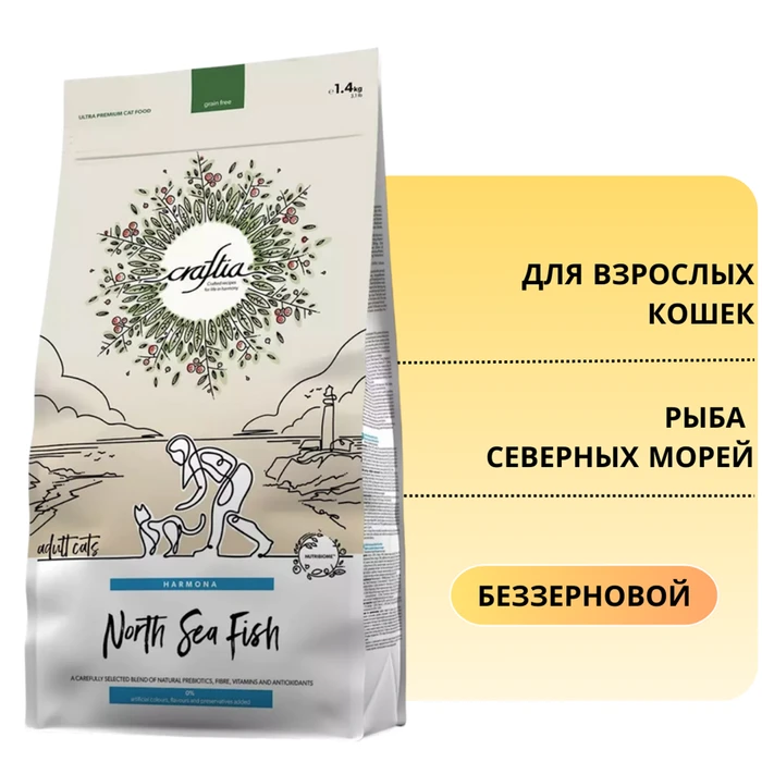 Беззерновой сухой корм CRAFTIA HARMONA для взрослых кошек из рыбы северных морей (HARMONA NORTH SEA FISH ADULT CAT) CRF5421731