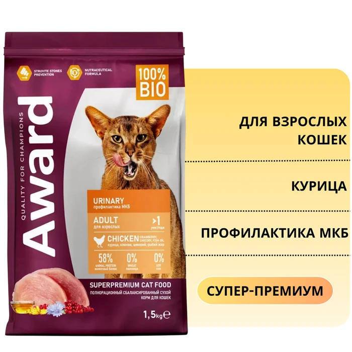 Сухой корм AWARD для взрослых кошек для профилактики мочекаменной болезни с курицей с добавлением клюквы и цикория Urinary Adult Cat 7173631
