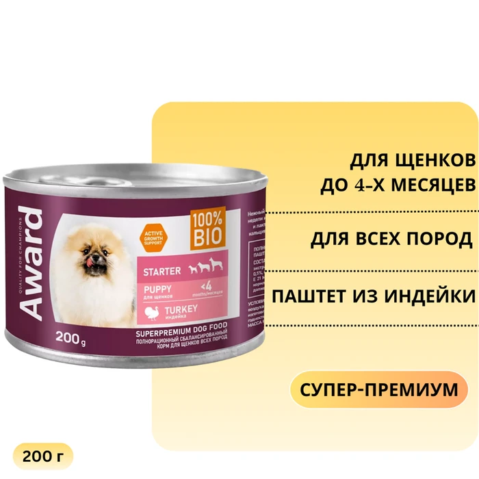 Консервы AWARD для щенков с начала прикорма до 4 месяцев, беременных и кормящих сук паштет из индейки 200 гр 2540300