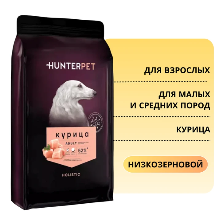 Сухой корм HUNTERPET для взрослых собак мелких и средних пород с курицей (мелкая гранула) HCH02AD50