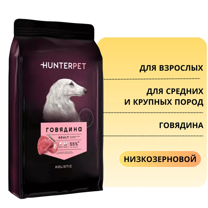 Сухой корм HUNTERPET для взрослых собак средних и крупных пород с говядиной (крупная гранула) HBF01AD50