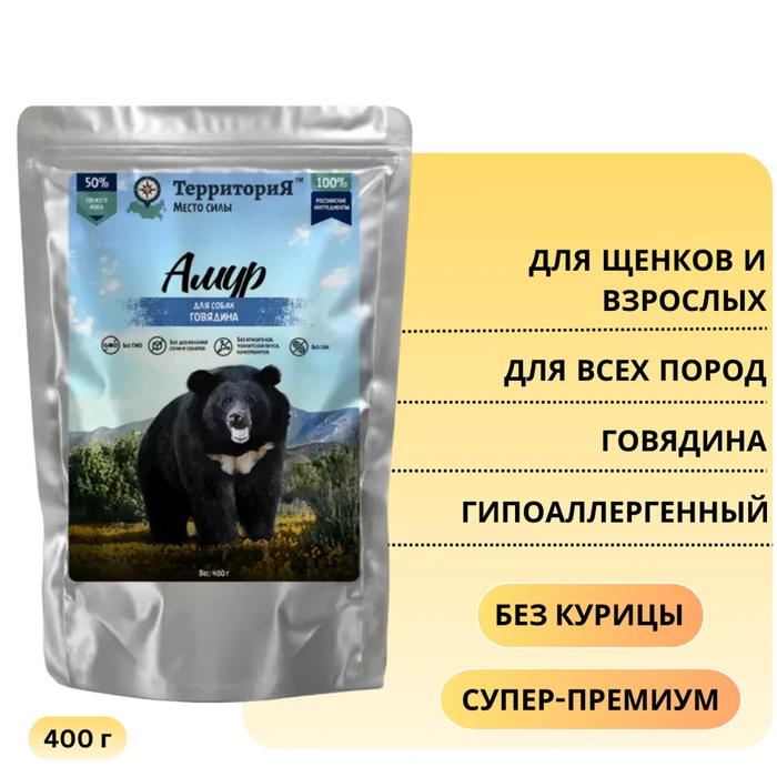 Пауч Территория Амур для собак с говядиной 5145