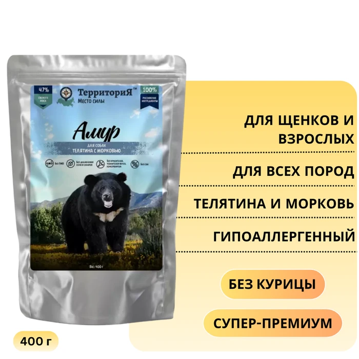 Пауч Территория Амур для собак с телятиной и морковью 5149