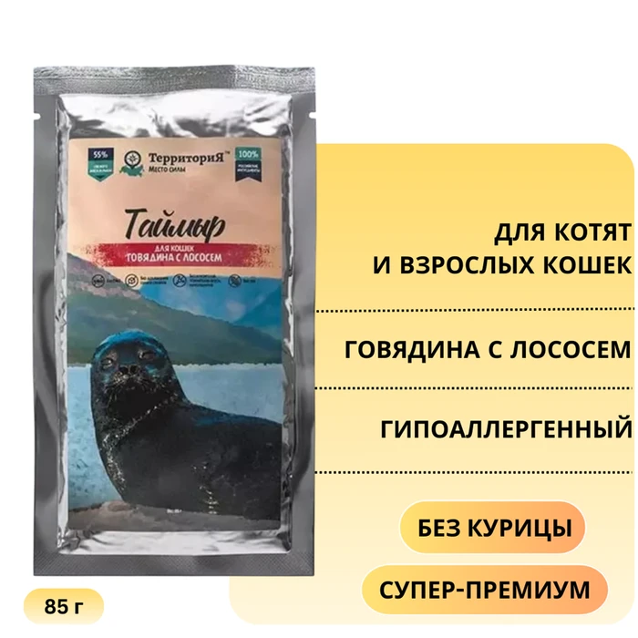 Пауч ТерриториЯ Таймыр для котят и кошек с говядиной и лососем 5179