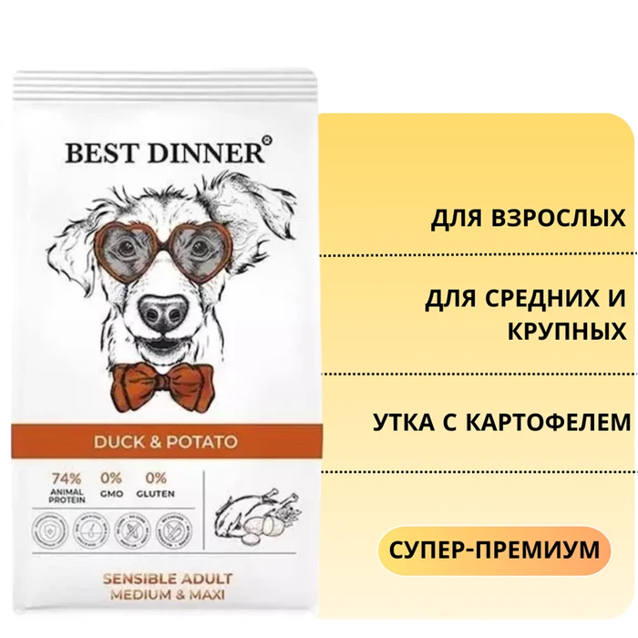 Сухой корм BEST DINNER с уткой и картофелем для взрослых собак средних и крупных пород Sensible Adult Medium & Maxi Duck & Potato 75038