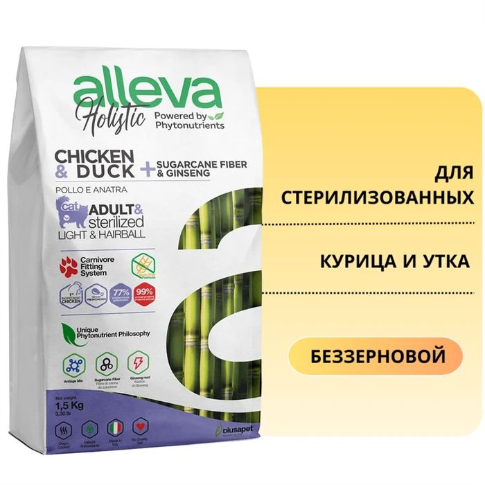Беззерновой сухой корм Alleva Holistic для стерилизованных котов и кошек с курицей и уткой (Chicken & Duck Neutered Cat) 11625/P00271H