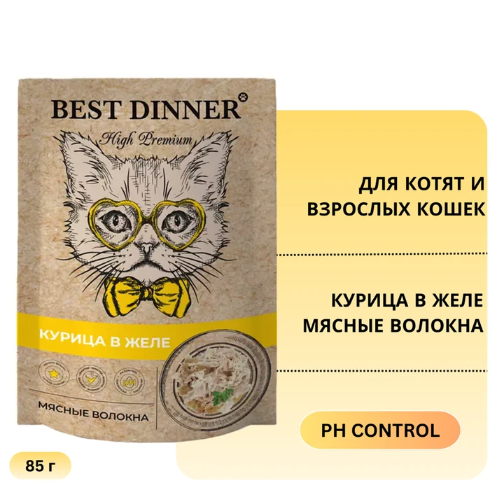 Пауч BEST DINNER High Premium для котят и кошек Курица в желе 7433