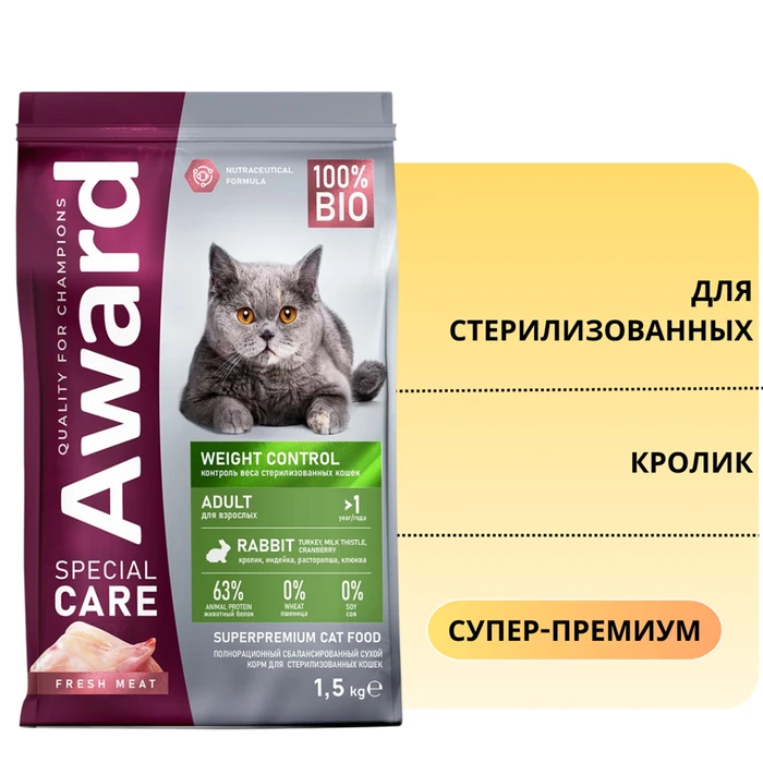 Сухой корм AWARD SPECIAL CARE для взрослых стерилизованных кошек для контроля веса со свежим мясом кролика Weight Control 2548931
