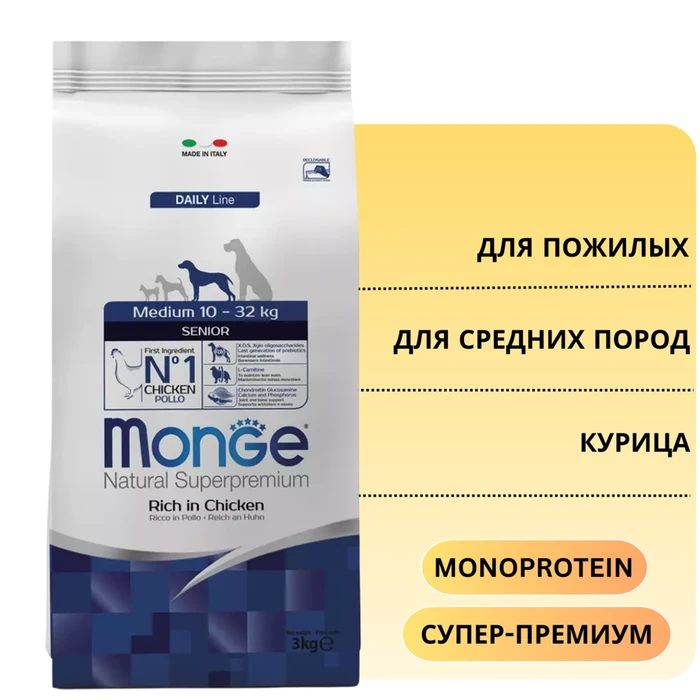Сухой корм MONGE Daily Line для пожилых собак средних пород с курицей Medium Senior Dog Chicken 70011679