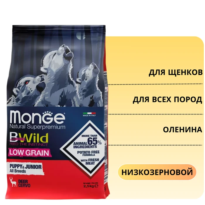 Низкозерновой сухой корм MONGE Bwild для щенков всех пород с олениной Puppy/junior Dog Deer Low Grain 70011853