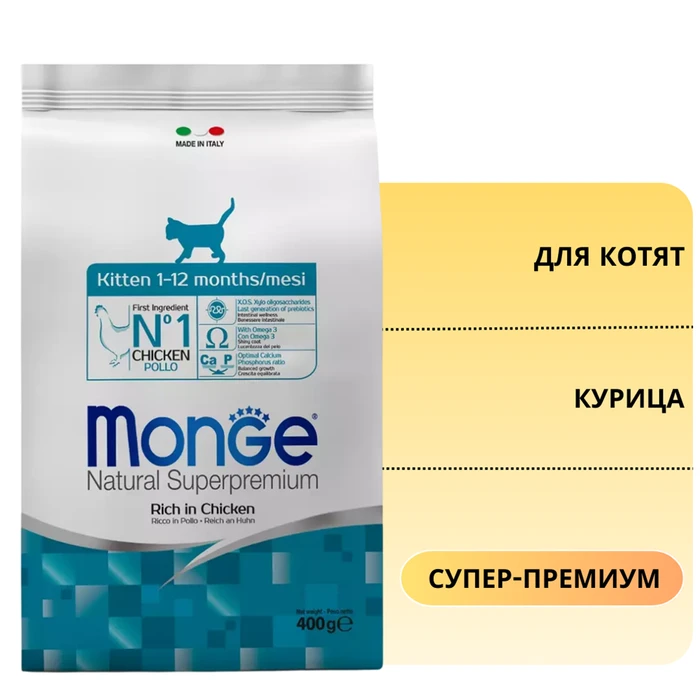 Сухой корм MONGE для котят с курицей Kitten 70004862