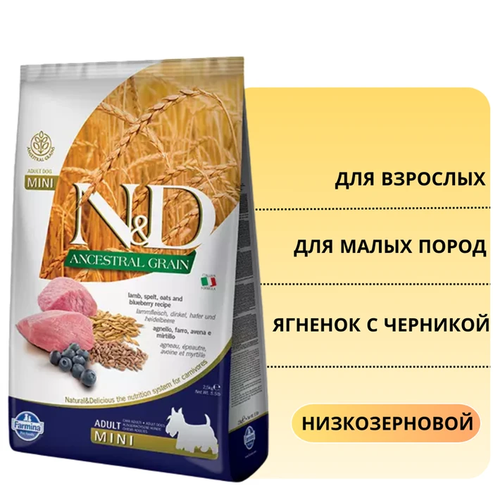 Низкозерновой cухой корм FARMINA ND для взрослых собак мелких пород с ягненком и черникой 11274/PND0080052