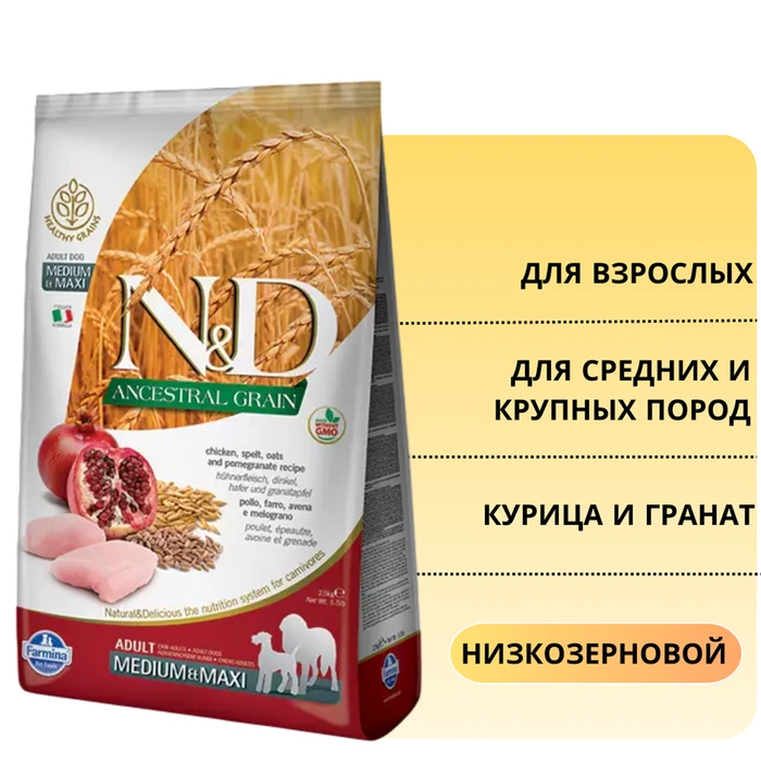 Низкозерновой cухой корм FARMINA ND для взрослых собак средних и крупных пород с курицей и гранатом 11272/PND0250082